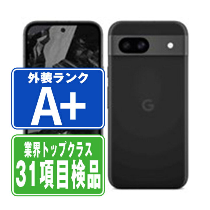楽天市場】【中古】 Google Pixel8a Obsidian ほぼ新品 SIMフリー 本体 