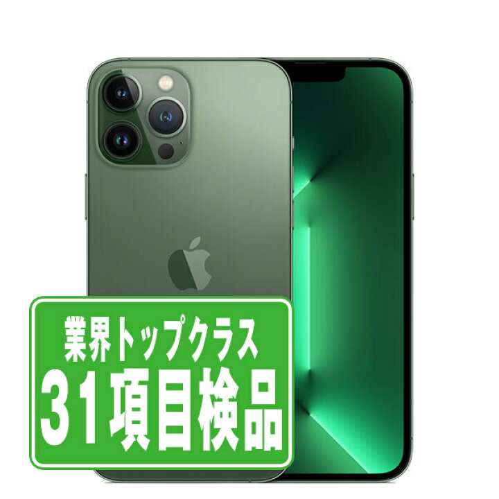 楽天市場】【中古】 iPhone13 Pro 128GB アルパイングリーン SIMフリー 
