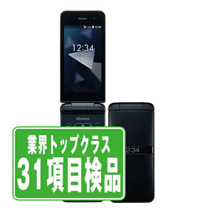 楽天市場】【中古】 KY-42C DIGNO ケータイ ブラック SIMフリー 本体 