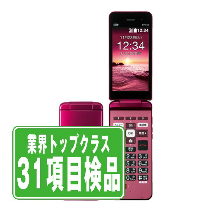 楽天市場】【中古】 KYF43 かんたんケータイ ライト ワインレッド SIM 