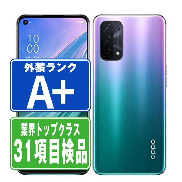 楽天市場】【中古】 OPG02 OPPO A54 5G ファンタスティック 