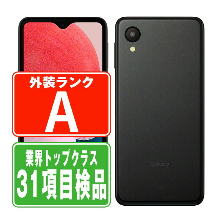 楽天市場】【中古】 SCG18 Galaxy A23 5G ブラック Aランク SIMフリー 