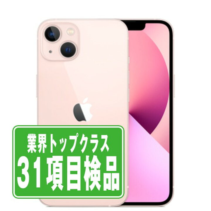 中古】 iPhone13 mini 128GB ピンク Aランク SIMフリー 本体 スマホ  