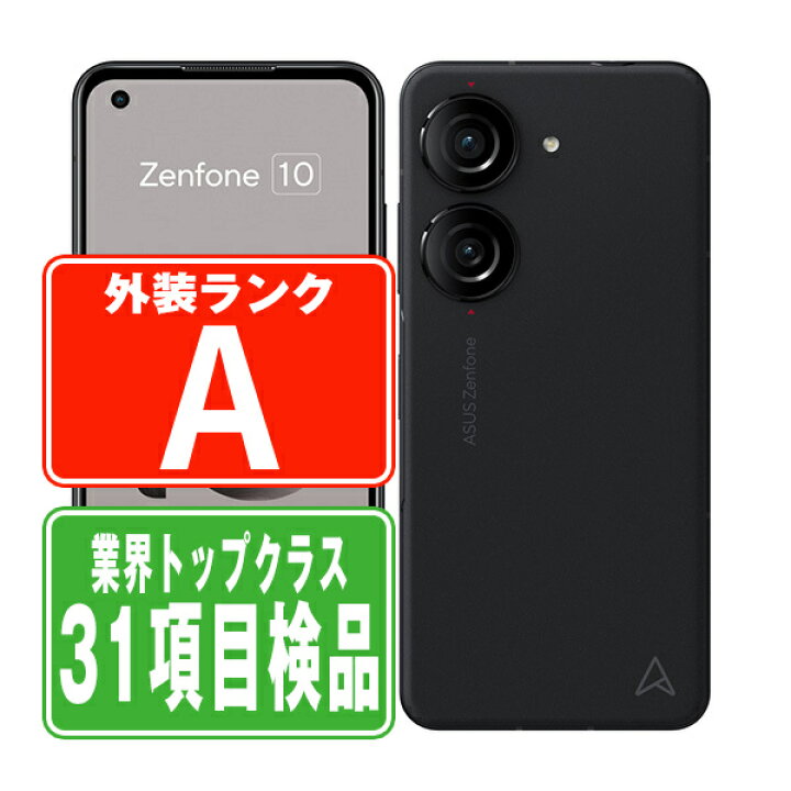 楽天市場】【中古】 Zenfone 10 (AI2302) 128GB (RAM8GB) ミッドナイト  