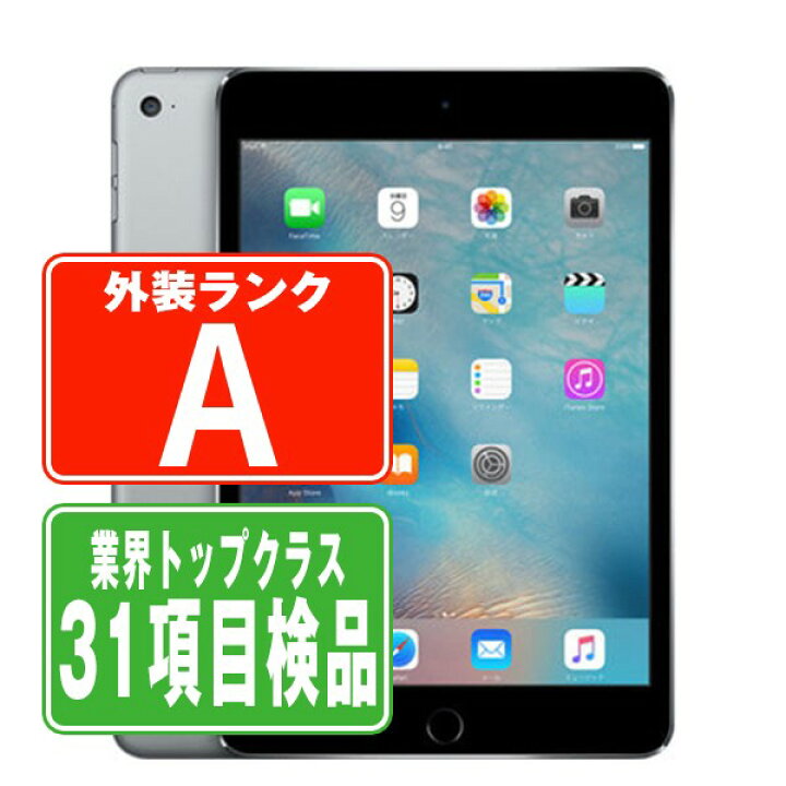 楽天市場】【中古】 iPad mini4 Wi-Fi+Cellular 128GB スペースグレイ  
