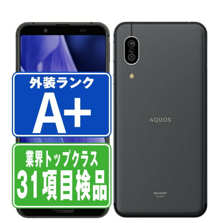 楽天市場】【中古】 SHV48 AQUOS sense3 basic ブラック ほぼ新品 SIM 