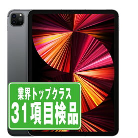 【中古】iPad Pro 第3世代 Wi-Fi 256GB 11インチ スペースグレイ A2377 2021年 本体 Wi-Fiモデル タブレット アイパッド アップル apple 【あす楽】 【保証あり】 【送料無料】 ipdp3mtm2454