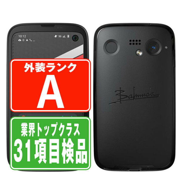 楽天市場】【中古】 BALMUDA Phone ブラック Aランク SIMフリー 本体 