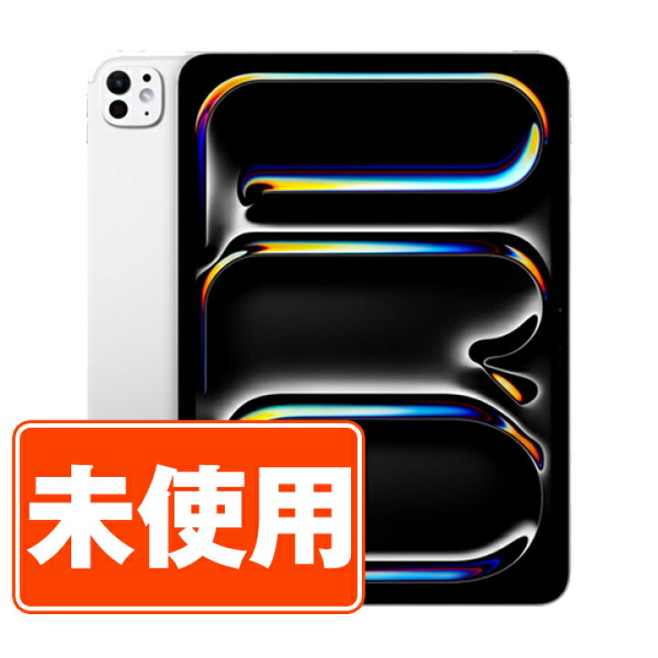 1/10金曜お渡し限定〘新品未開封〙11インチ iPad Pro （M4・第5世代 