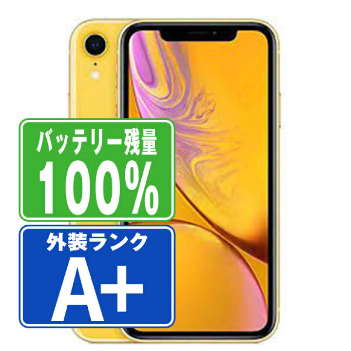 iPhoneXRバッテリー100%