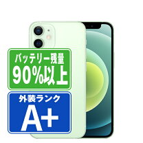 楽天市場】iphone12 64gb グリーンの通販