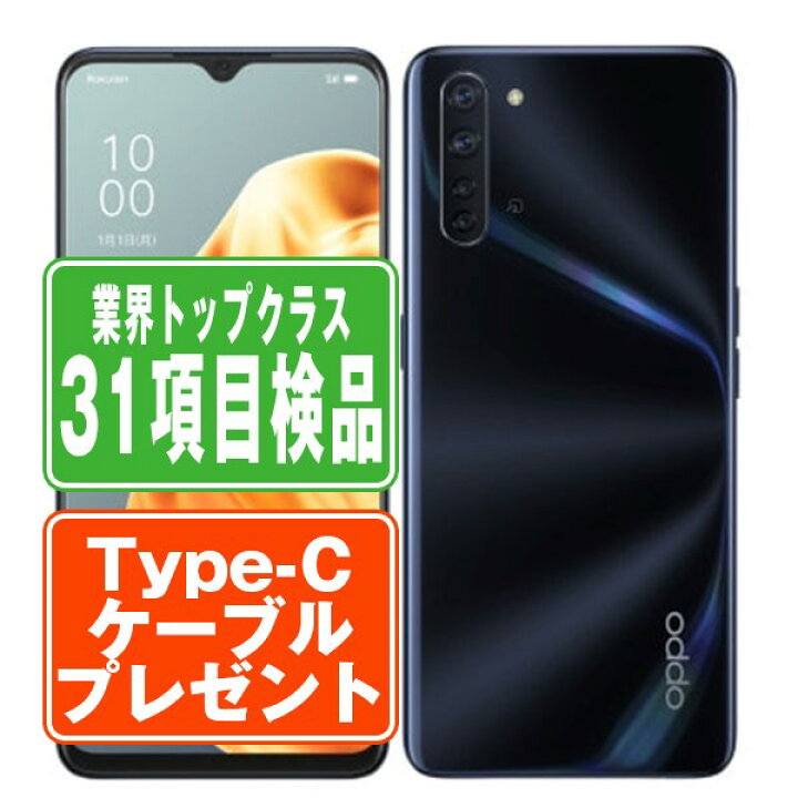 ☆新品 送料無料! OPPO Reno3A 128GB SIMフリー ブラック☆（OPPO  