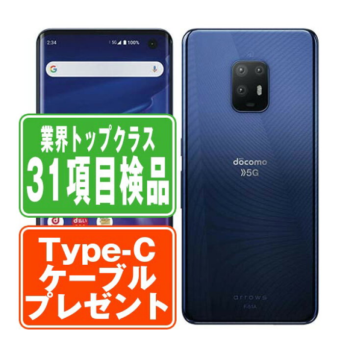 楽天市場】【中古】 F-51A arrows 5G ネイビーブラック SIMフリー 本体  