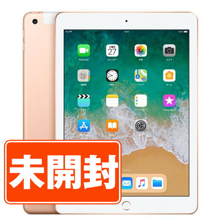 楽天市場】【未開封】iPad 第6世代 128GB Wi-Fi ゴールド A1893 