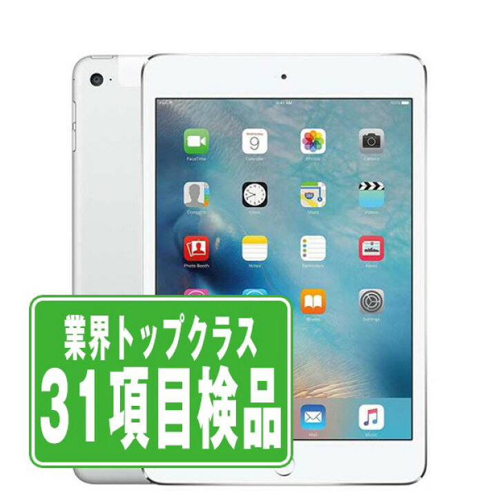 楽天市場】【中古】 iPad Air2 Wi-Fi 16GB シルバー A1566 2014年 本体 