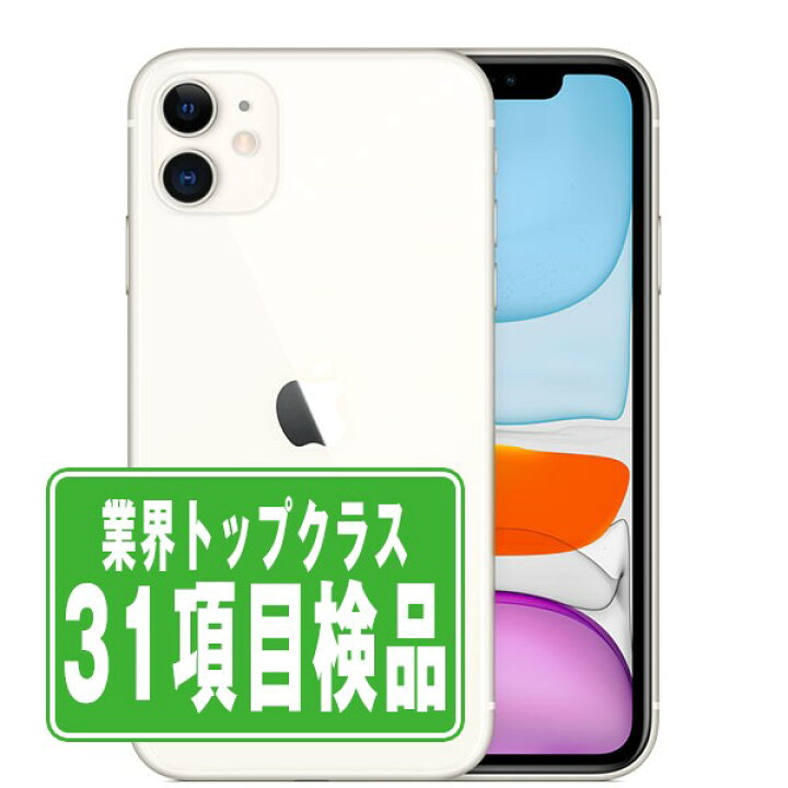 楽天市場】【中古】 iPhone11 64GB ホワイト SIMフリー 本体 スマホ 
