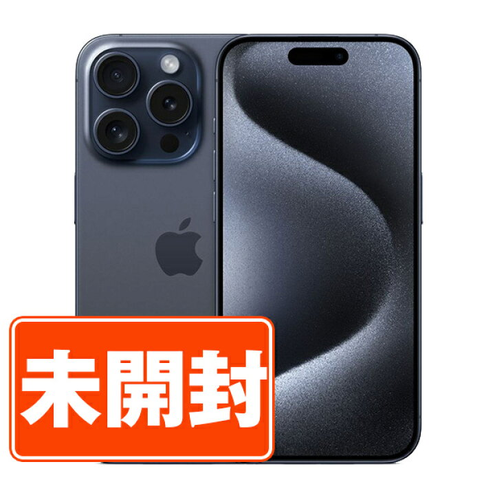 楽天市場】【未使用】iPhone15 Pro Max 1TB ブルーチタニウム SIM  
