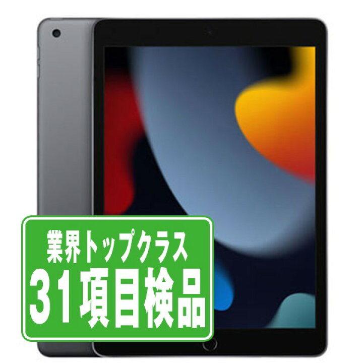 楽天市場】【中古】 iPad 第9世代 64GB 良品 SIMフリー Wi-Fi+Cellular 