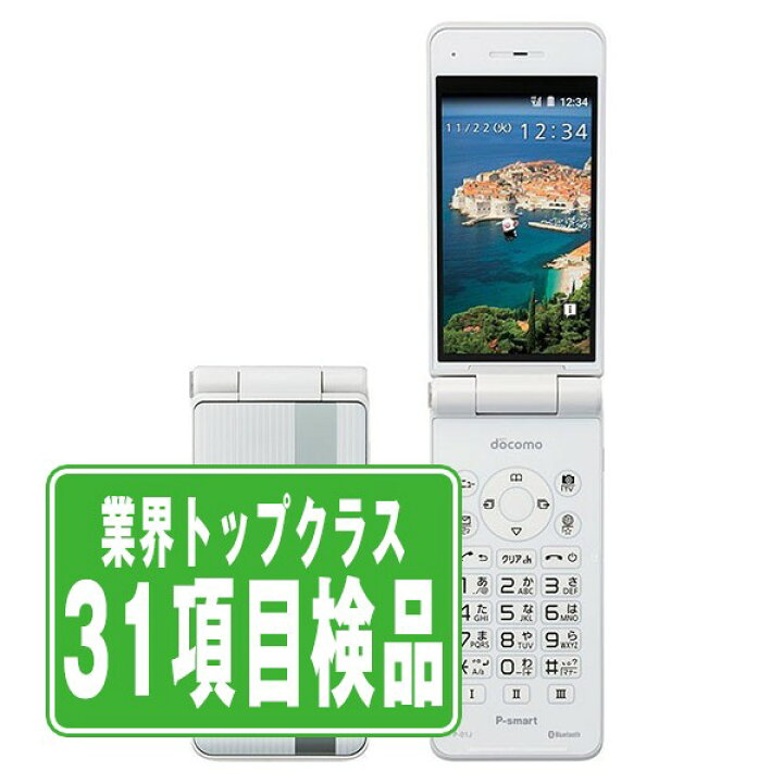 楽天市場】【中古】 P-01J P-smart ケータイ ホワイト SIMフリー 本体  
