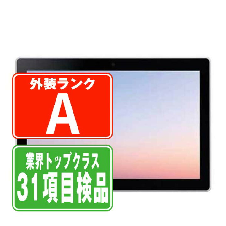 楽天市場】【中古】 d-51C dtab チャコールグレー Aランク SIMフリー 