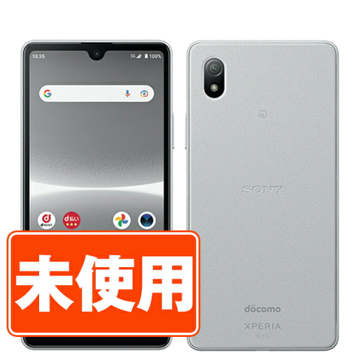 楽天市場】【未使用】SO-53C Xperia Ace III グレー SIMフリー 本体  