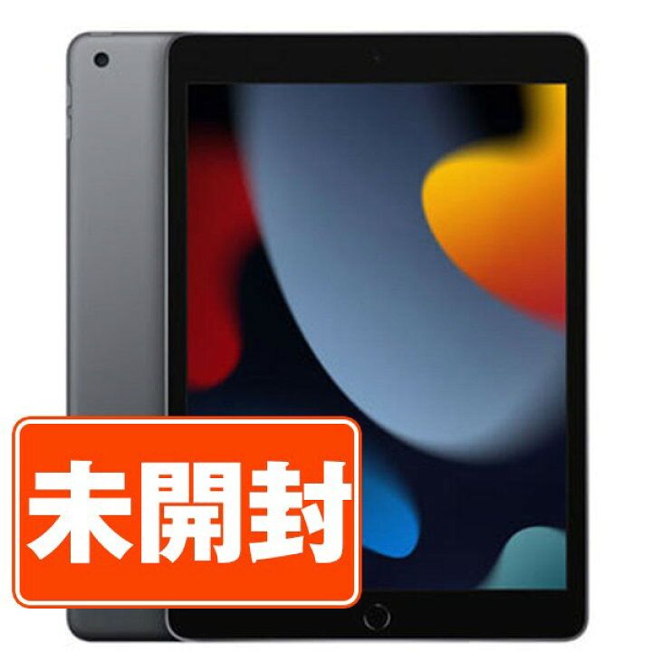 ☆新品未開封 2021年版Apple iPad9 10.2インチ 64GB Wi-Fiモデル 