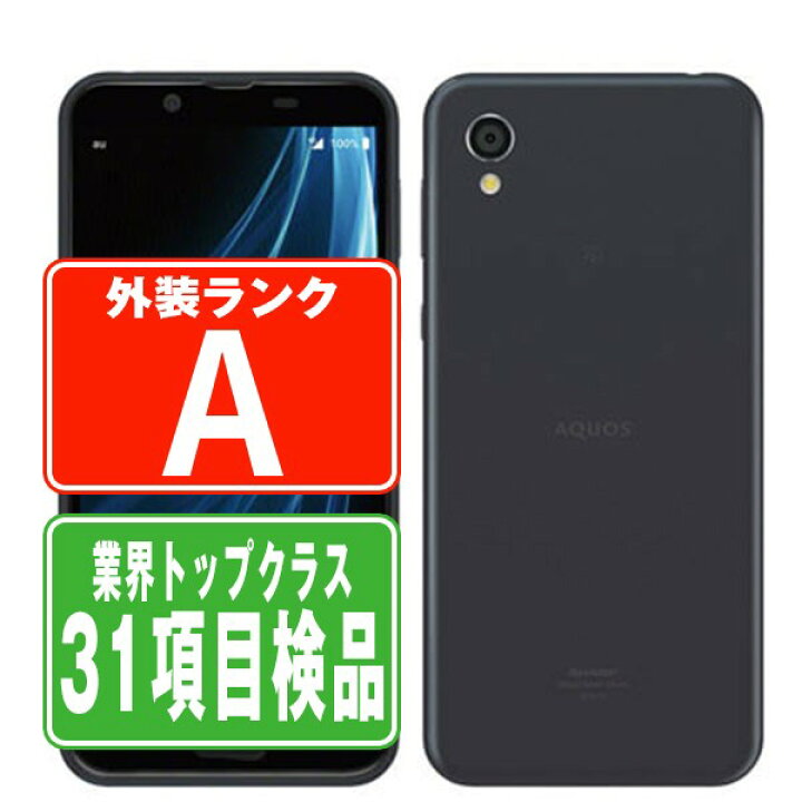 楽天市場】【中古】 SHV43 AQUOS sense2 ニュアンスブラック Aランク 