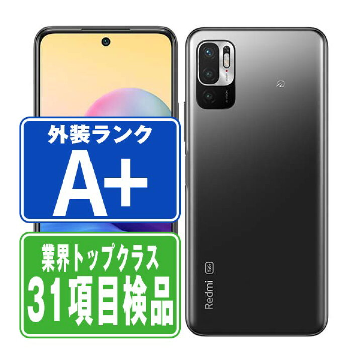 楽天市場】【中古】 XIG02 Redmi Note 10 JE グラファイトグレー ほぼ 