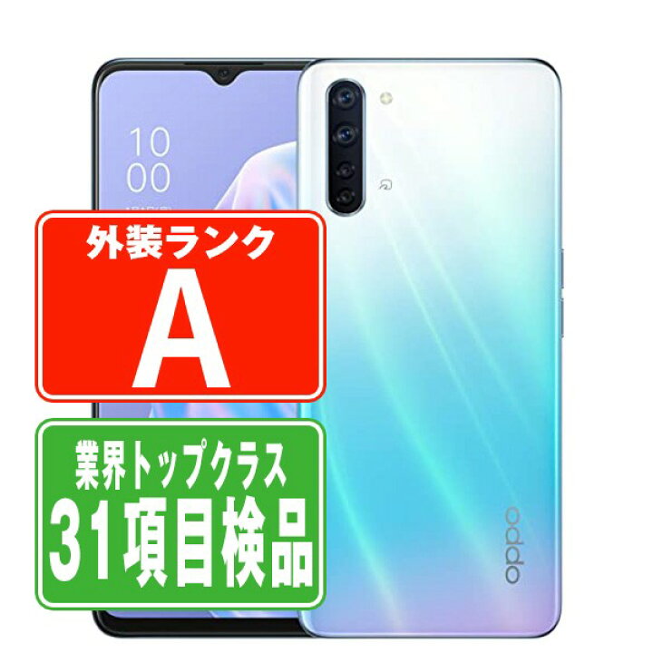楽天市場】【中古】 OPPO Reno3A ホワイト Aランク SIMフリー 本体 