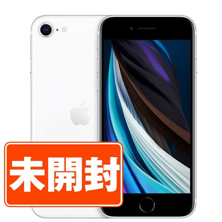 楽天市場】【未開封】iPhoneSE2 64GB ホワイト SIMフリー 本体 スマホ 