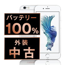 楽天市場】iphone6s 32gb シルバー apple mn0x2j/a iphone 本体の通販