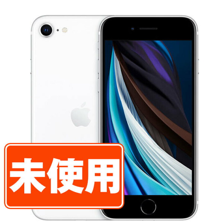 楽天市場】【未使用】iPhoneSE2 64GB ホワイト SIMフリー 本体 スマホ  