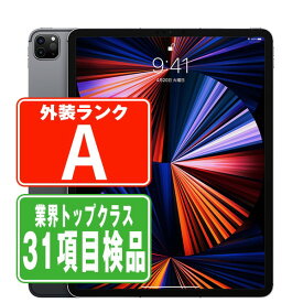 【中古】iPad Pro 第5世代 Wi-Fi 256GB 12.9インチ スペースグレイ A2378 2021年 Aランク 本体 Wi-Fiモデル タブレット アイパッド アップル apple 【あす楽】 【保証あり】 【送料無料】 ipdp5mtm2553