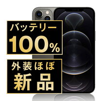 楽天市場】iphone12promax 中古 simフリーの通販