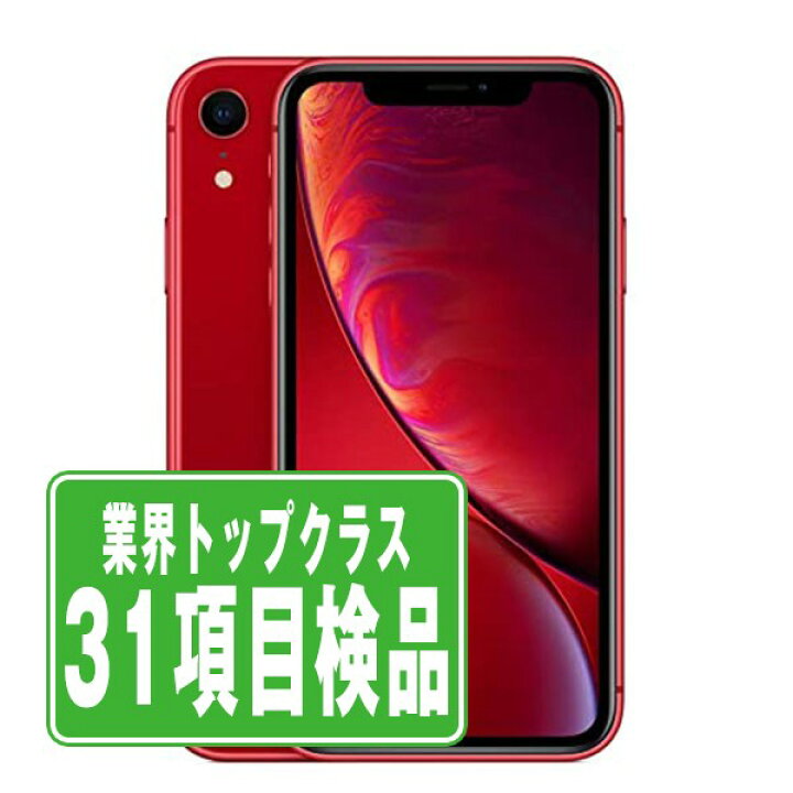 楽天市場】【中古】 iPhoneXR 64GB RED SIMフリー 本体 スマホ iPhone  