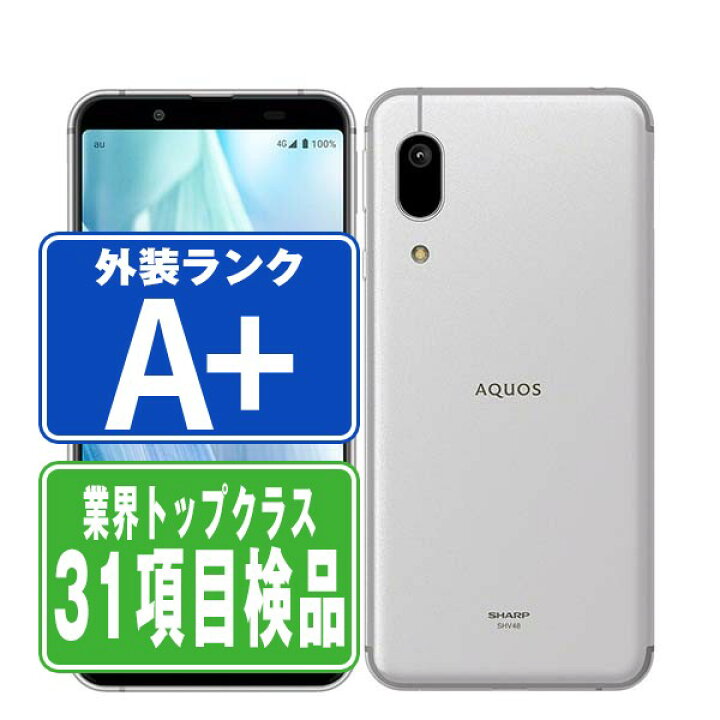 楽天市場】【中古】 SHV48 AQUOS sense3 basic シルバー ほぼ新品 SIM 