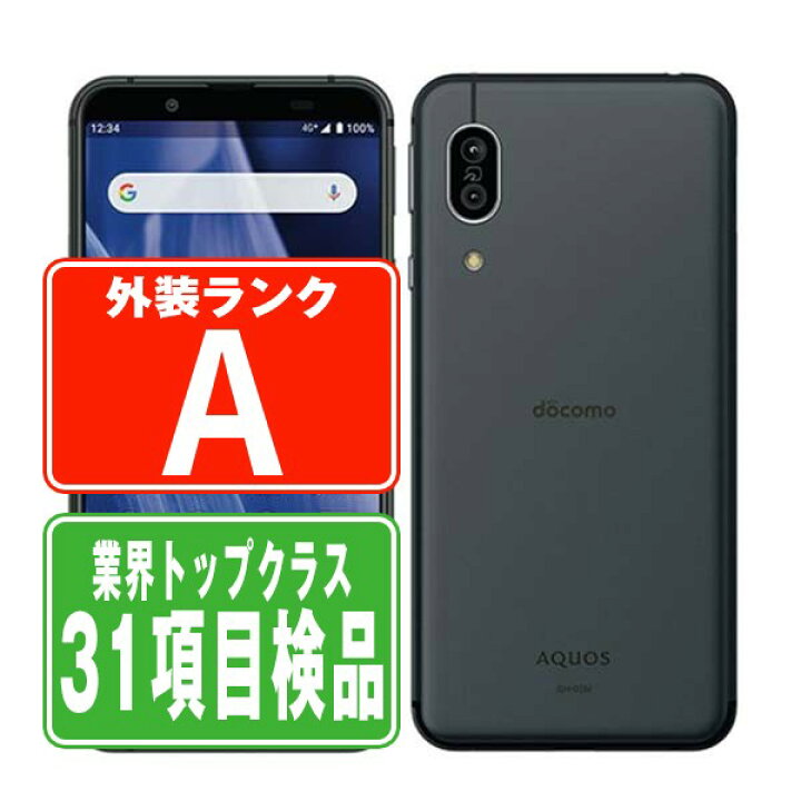 楽天市場】【中古】 SH-02M AQUOS sense3 ブラック Aランク SIMフリー  