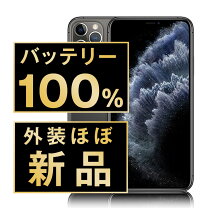 楽天市場】iphone11 pro 未開封の通販