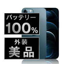 楽天市場】iphone 12 pro 128gbの通販