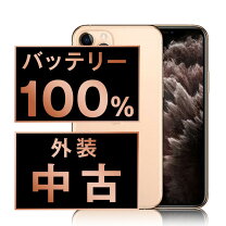楽天市場】iphone11pro256gbの通販