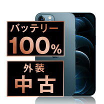 楽天市場】iphone 12 pro 128gb パシフィックブルーの通販 