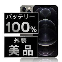 楽天市場】iphone12 pro 256gbの通販