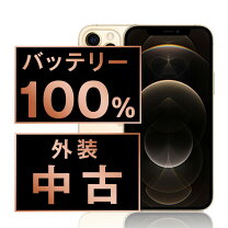 楽天市場】iphone12 pro 中古の通販 