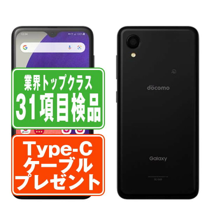 楽天市場】【中古】 SC-56B Galaxy A22 5G ブラック SIMフリー 本体 
