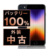 楽天市場】iphone バッテリー 100% 64gの通販 