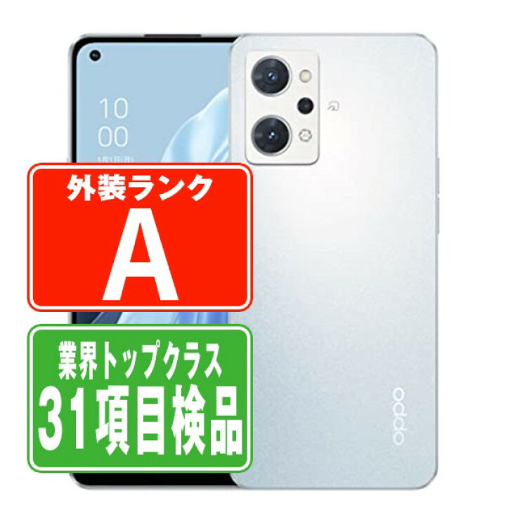 楽天市場】【中古】 OPG04 OPPO Reno7 A ドリームブルー Aランク SIM 