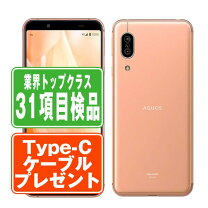 楽天市場】aquos sense3 lite 中古の通販 