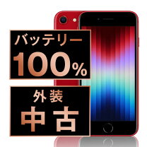 楽天市場】iphone se 第3世代 128gb simフリーの通販 