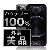 楽天市場】iphone12 pro 128gb simフリーの通販
