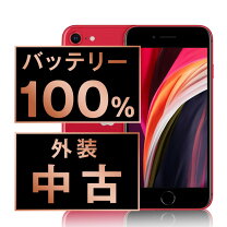 楽天市場】iphone バッテリー 100% 64gの通販 
